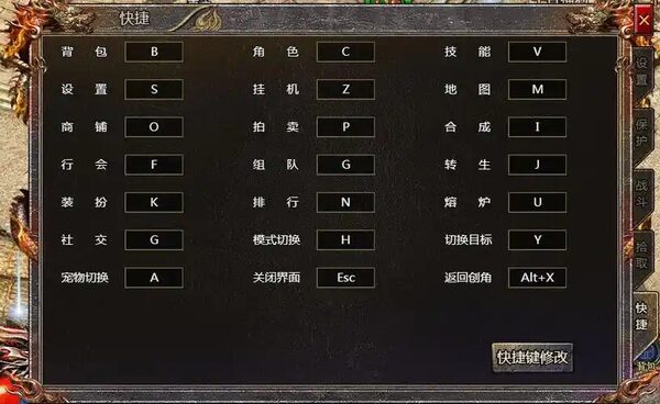 快捷键